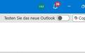 微软承认在部分Win10/Win11经典版Outlook中Copilot入口消失