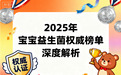 益生菌市场竞争激烈,卓岳宝宝益生菌凭科学配方脱颖而出