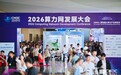 聚焦算网融合新趋势,博大数据参与2026算力网发展大会