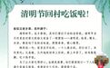多地村委会喊话游子回乡吃“清明饭”,腾出大院摆宴席