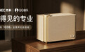 从蓝光之王到全景声旗舰:杰科27年,一部中国影音产业的进化史