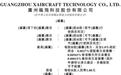 农业科技独角兽极飞科技:全球第二大农业机器人企业冲刺港股IPO
