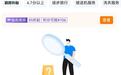 继“天眼深度游”项目暂停后,“光年之外”酒店在多平台下架