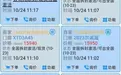 多位网友称iPhone Duo刚到手屏幕就裂开,开售两天有渠道已“破发”!门店外仍排长队,黄牛:价格不稳,报价乱七八糟