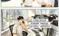 【九秩回响 星火燎原】漫画|富硒田里新农人