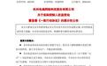 《梦三国》母公司实控人离婚:分割超9500万元股权,业绩困局仍待破解