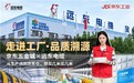 想买几米买几米 京东工业联手远东电缆全面落地“按米售卖”