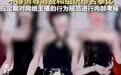 不得浓妆艳抹过度磨皮美颜,规范团播拒绝低俗“擦边”