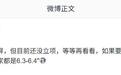 消息称荣耀“在看”阔屏手机,目前尚未立项