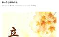 敬一丹个人账号更新,此前曾置顶网友“不信谣,不传谣”留言