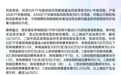 科创50指数相关ETF获资金踊跃布局!科创50ETF华泰柏瑞(588090)助力把握国产硬科技成长红利