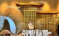 澳門演藝學院學生赴京參賽 勇奪“敦煌杯”彈撥樂比賽多項殊榮