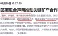 四个南美国家,搅动全球新能源格局?