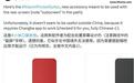小米“口袋吉他”配件曝光,适配小米18系列手机背面副屏