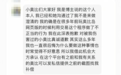数名网友称多年前在奥比岛游戏中交易被骗 骗人者目前疑为短剧演员 公司回应:系“达人”私事