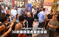 黄仁勋到底有没有误读“韬定律”?