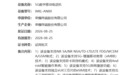 销量重压下,多款智能体手机密集入网