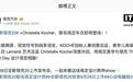全新领克20×Christelle Kocher联名高定车衣官宣,9月28日上市