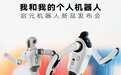 覆盖研产供销全链条,这家机器人公司一口气要招 350人?