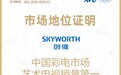 十年技术沉淀,只为呈现“好看的家”|创维壁纸电视让家更美