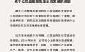 追觅官宣战略收缩:手机业务直接消失