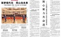 甘肃代表团:筑牢西部生态屏障