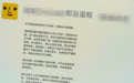 柳州网红蛋糕店拿地震消费,官方通报