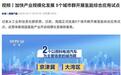 我国批复5个城市群开展氢能综合应用试点