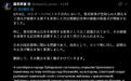 俄罗斯建“粉碎日本军国主义”纪念碑,高市早苗强烈敦促拆除