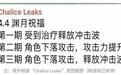 米哈游法务部:《原神》线下测试人员泄密至境外终被追责,被判赔偿50万