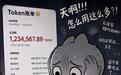 国产通用大模型第一梯队,来新人了?