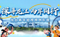 两岸青年短视频创作营将在哈尔滨启动