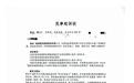 海南航空新规:航司原因造成航班提前可办理非自愿变更或全额退票