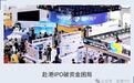亏损超9亿、短期债务压顶,国民技术赴港IPO能否解资金困局?