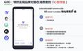 GEO行业洗牌后的选型逻辑:有头部品牌案例的服务商为何更值得信任