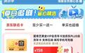 暑假轻松追剧、听音乐 来京东一站式办理爱奇艺、网易云音乐等APP会员