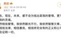 “孙宇晨诉景甜事件”中的3个法律问题解读