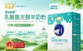 2026 白皮书权威发布|十大排名揭晓:乳酸菌羊奶粉哪个品牌好