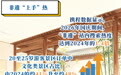 “经”彩新图景丨从“旁观风景”到“沉浸体验” 一场“观看、参与、时空”的三重跨越