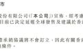 港股上市敲钟前5天,A股百亿市值公司,突然主动暂停IPO