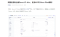 阿里云百炼上线Qwen3.7-Max,支持API与Token Plan调用