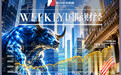 美股牛市第五年开局遭“重挫”:半导体股蒸发2万亿美元,“缺钱”成最大风险;会飞的Roadster推高特斯拉与SpaceX合并预期;纽约养老金要求Anthropic暂停IPO;英伟达市值9天蒸发4万亿元