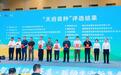 “天府良种”揭晓!2026天府国际种业展亮相成都