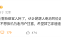 小米14全系电池升级服务即将上线!比原装容量更大
