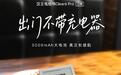 汉王Clear6 Pro二代黑白墨水屏电纸书将于9月9日上市