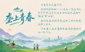 垄上青春 | 从讲台到田埂,何双君“萄”醉乡野