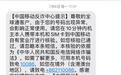手机号被封号解除17分钟后再次被封,客服称只能销号,机主:反诈中心查询无异常
