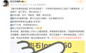年会送出5套房、1辆保时捷!获奖房者都是90后、无高管!影石CEO回应