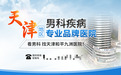 天津九洲医院:以患者为中心,打造有温度的医疗服务