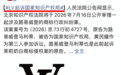 LV起诉国家知识产权局,有些人在“震惊”个什么?